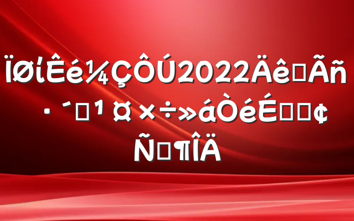 ί2022ȫթϵķԷ