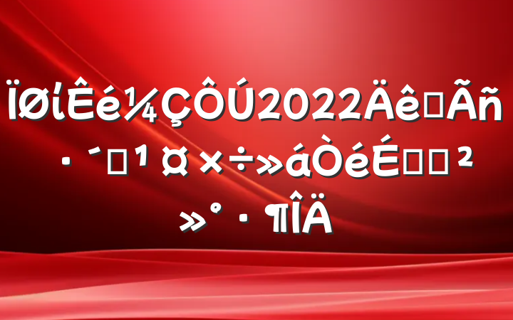 ί2022ȫթϵĽ
