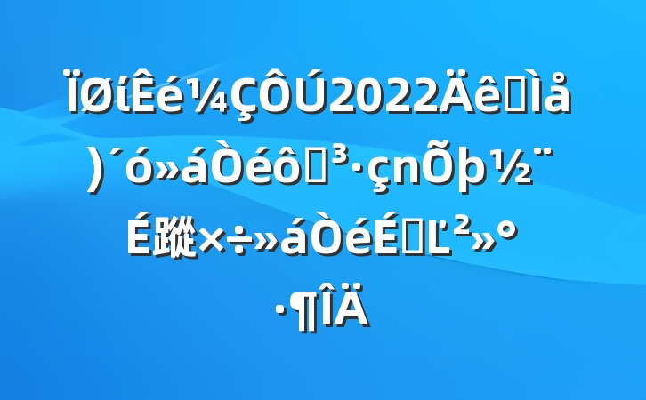 ί2022ȫߵ蹤ϵĽ