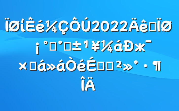 ί2022ȫء˫١жܽϵĽ