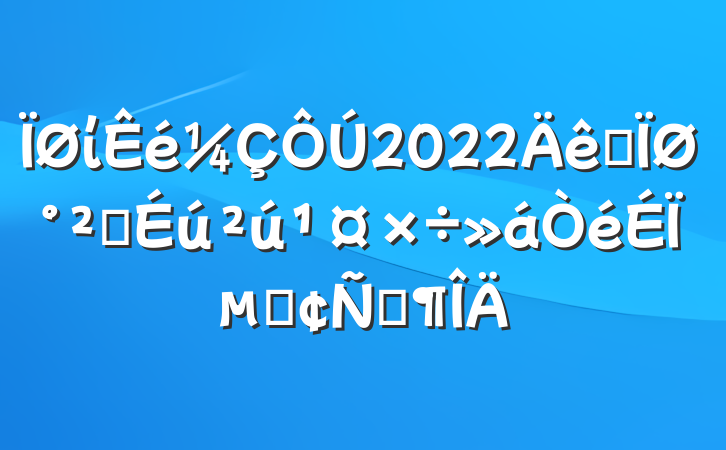 ί2022ȫذȫϵķԷ