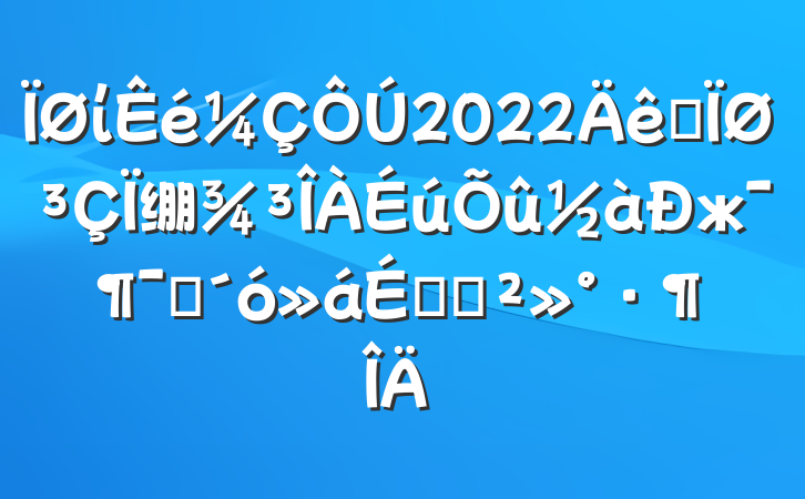 ί2022ȫس绷жԱϵĽ