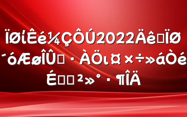 ί2022ȫشȾιϵĽ