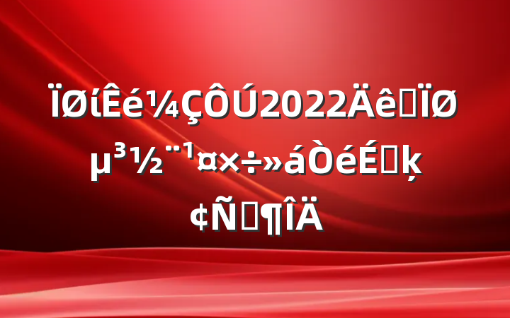ί2022ȫصϵķԷ