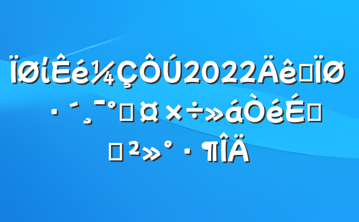 ί2022ȫطܹϵĽ