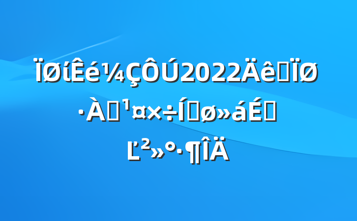 ί2022ȫطѴƽϵĽ