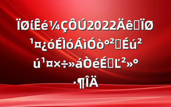 ί2022ȫعóȫϵĽ