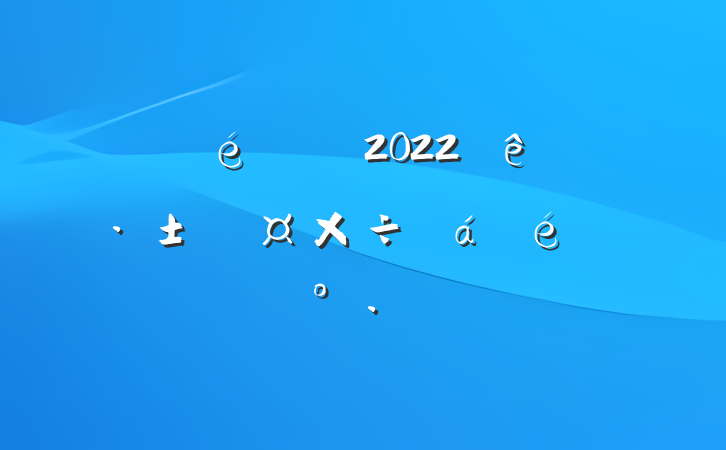 ί2022ȫػϵĽ
