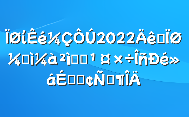 ί2022ȫؼͼϵͳϵķԷ