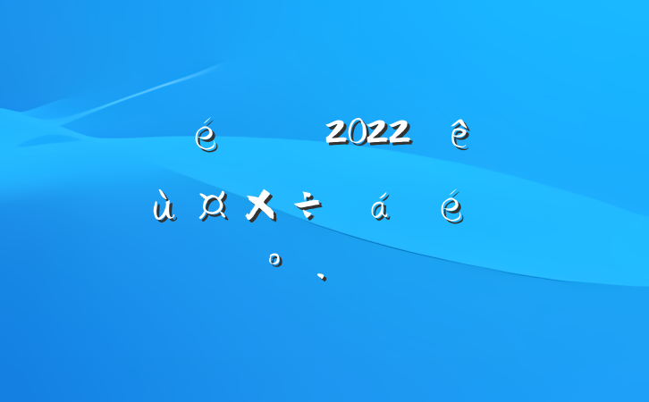 ί2022ȫؾùϵĽ