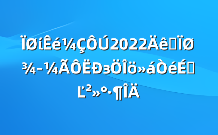 ί2022ȫؾзϵĽ