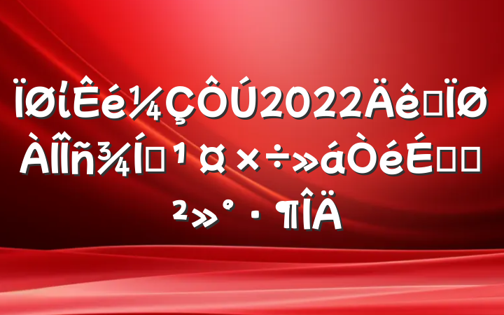 ί2022ȫҵϵĽ