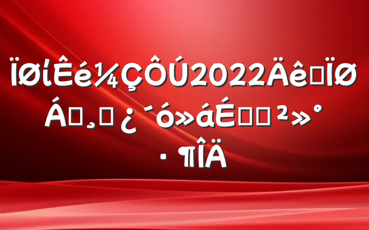 ί2022ȫ쵼ɲϵĽ