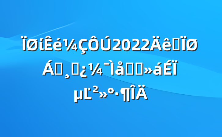ί2022ȫ쵼ɲԼ̸ϵĽ
