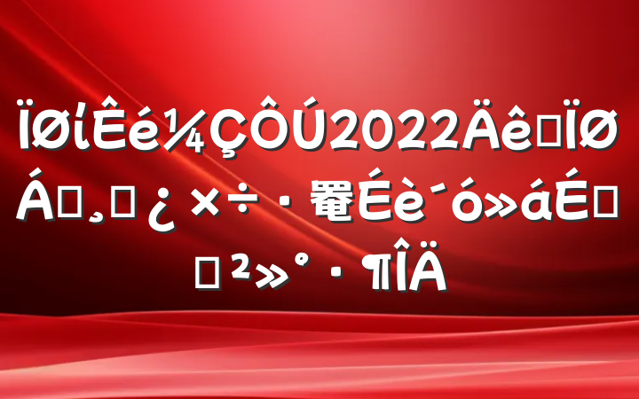 ί2022ȫ쵼ɲ罨ϵĽ