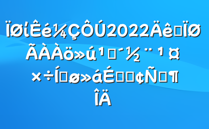 ί2022ȫشƽϵķԷ