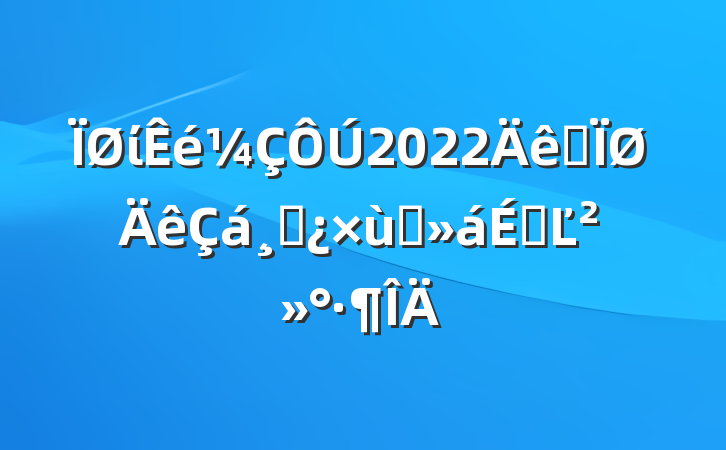 ί2022ȫɲ̸ϵĽ