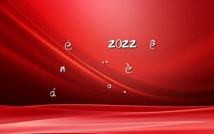 ί2022ȫӽֳϵĽľѡ