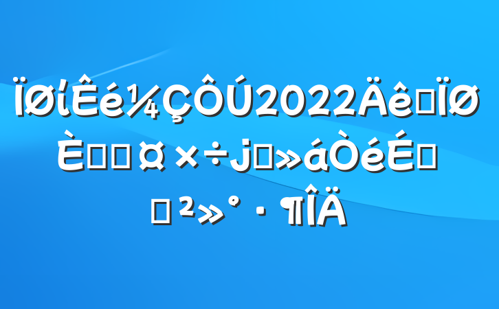 ί2022ȫ˲ŹϯϵĽ