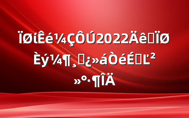 ί2022ȫɲϵĽ