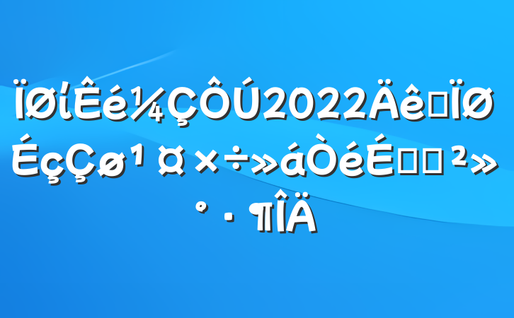 ί2022ȫϵĽ