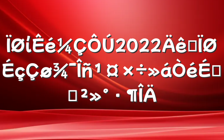 ί2022ȫϵĽ