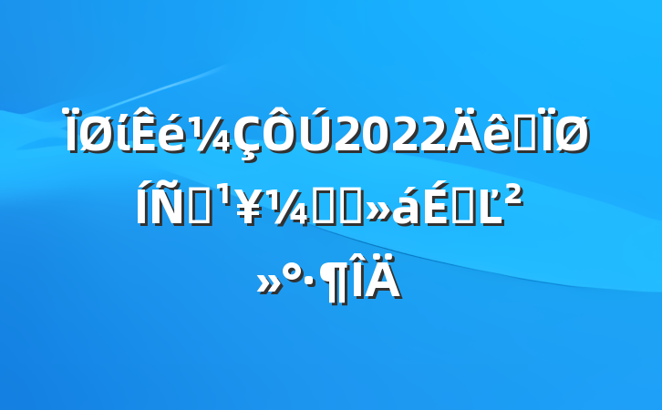 ί2022ȫƶᶯԱϵĽ