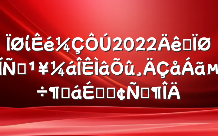 ί2022ȫƶȻϵķԷ