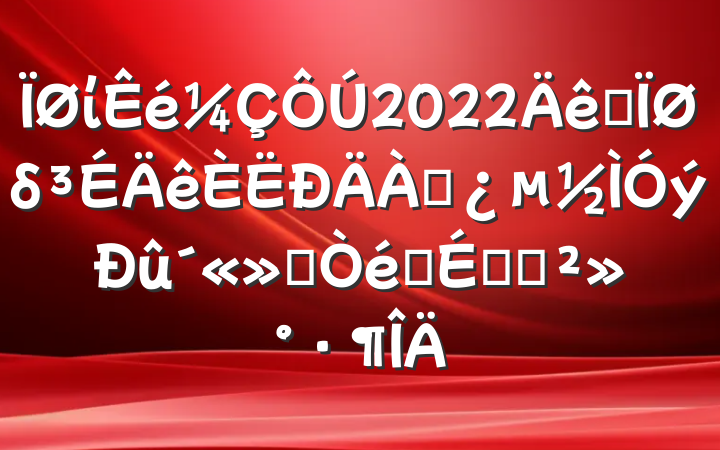 ί2022ȫδʽϵĽ