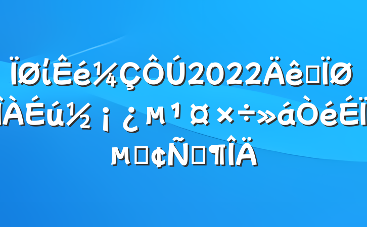 ί2022ȫϵķԷ