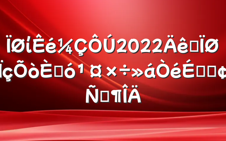 ί2022ȫ˴ϵķԷ