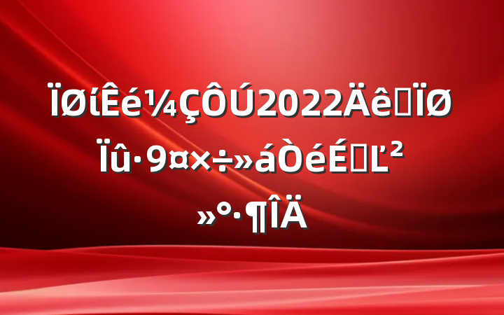 ί2022ȫϵĽ