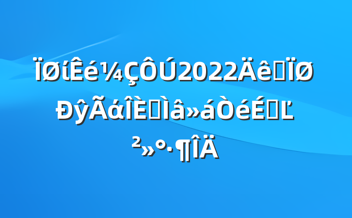 ί2022ȫŷάרϵĽ