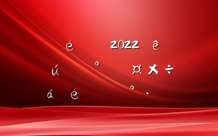 ί2022ȫѧͨȫϵĽ