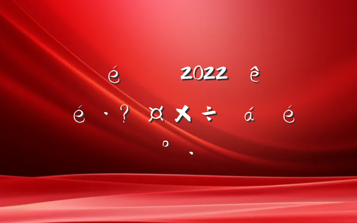 ί2022ȫعϵĽ