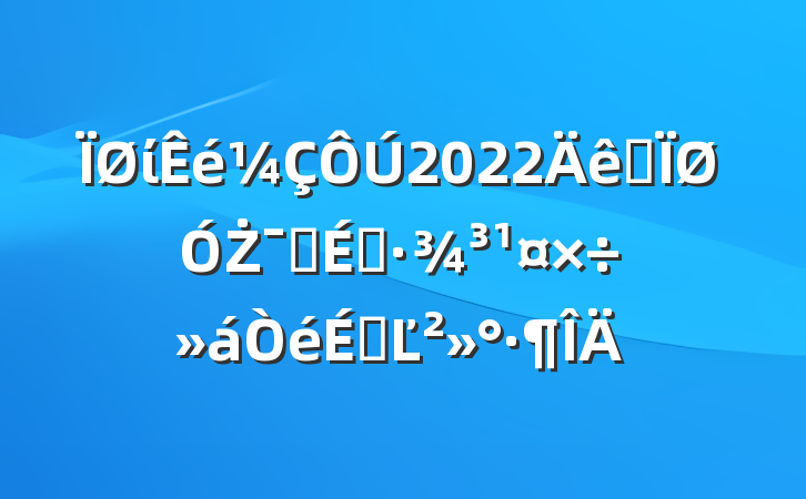 ί2022ȫŻӪ̻ϵĽ