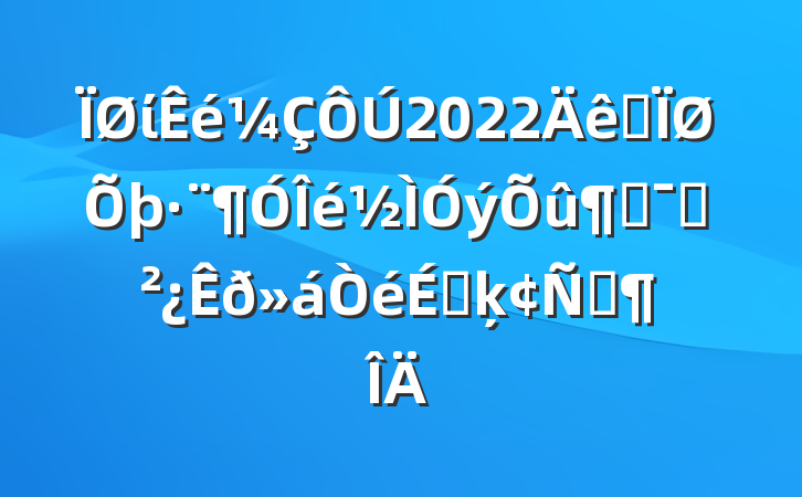 ί2022ȫٶԱϵķԷ