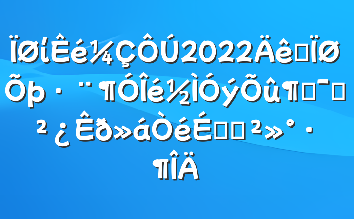 ί2022ȫٶԱϵĽ