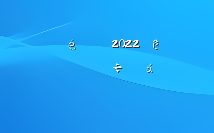 ί2022ϰ꾭еȻϵķԷ