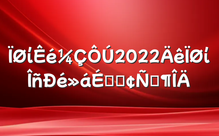 ί2022ίϵķԷ