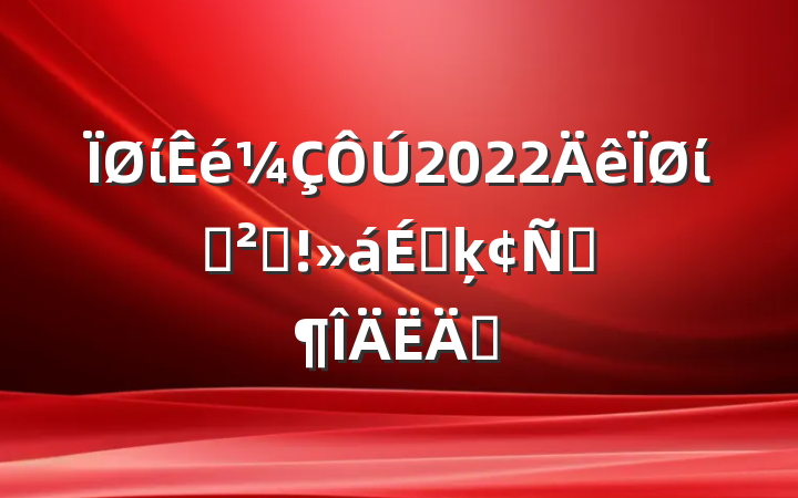 ί2022ίѲ췴ϵķԷƪ