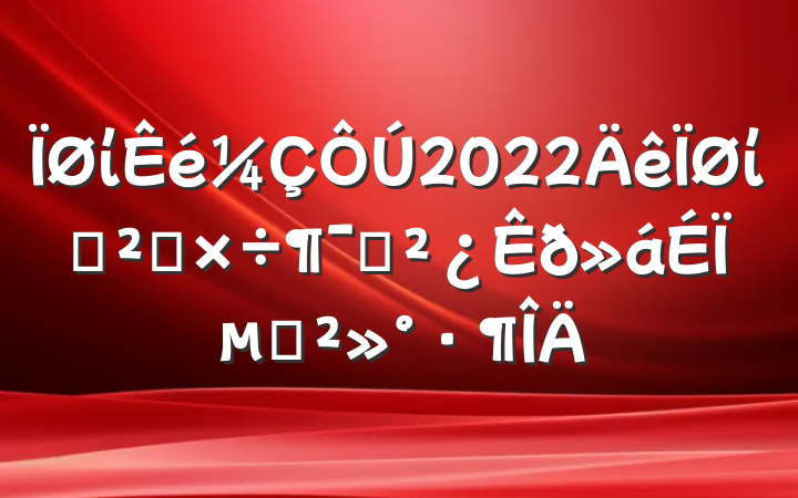ί2022ίѲ칤ԱϵĽ