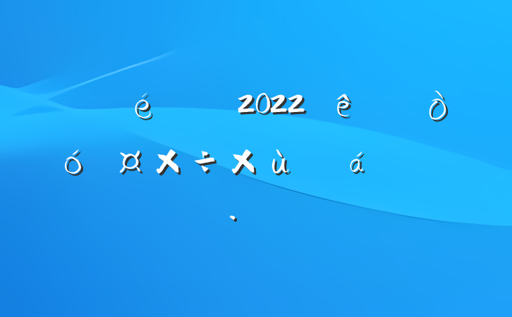 ί2022˴̸ϵķԷ