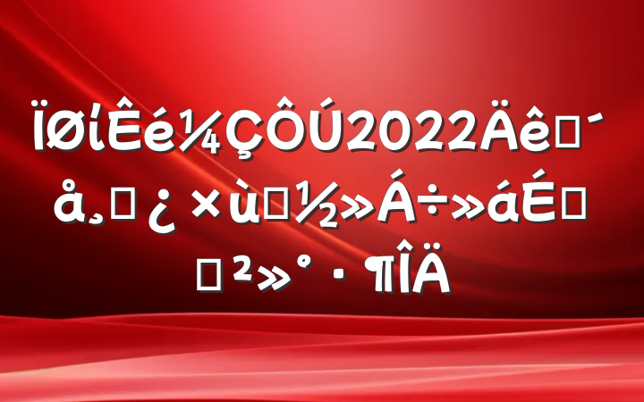ί2022פɲ̸ϵĽ