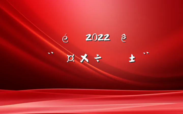 ί2022ץְ