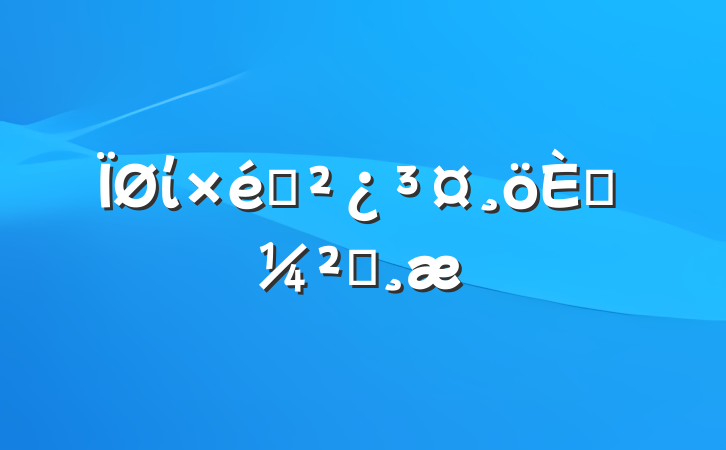 ί֯˿챨