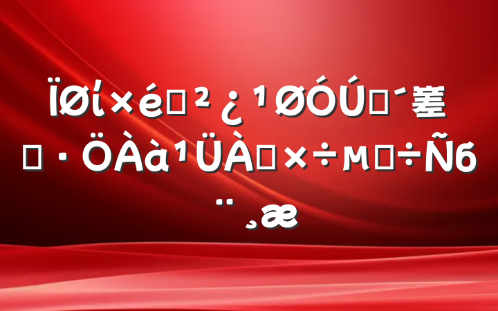 ί֯ũ嵳Աĵб