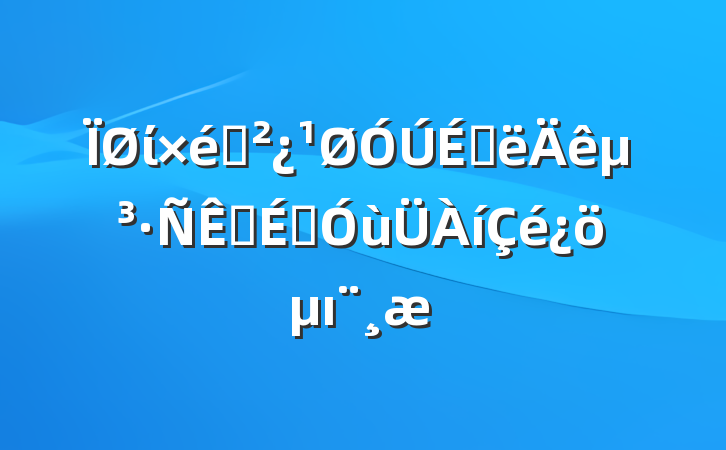 ί֯ϰ굳սʹùı