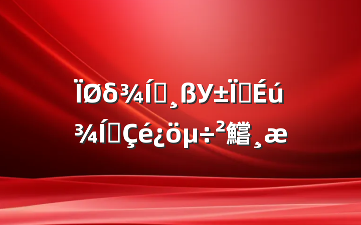 δҵУҵҵ鱨