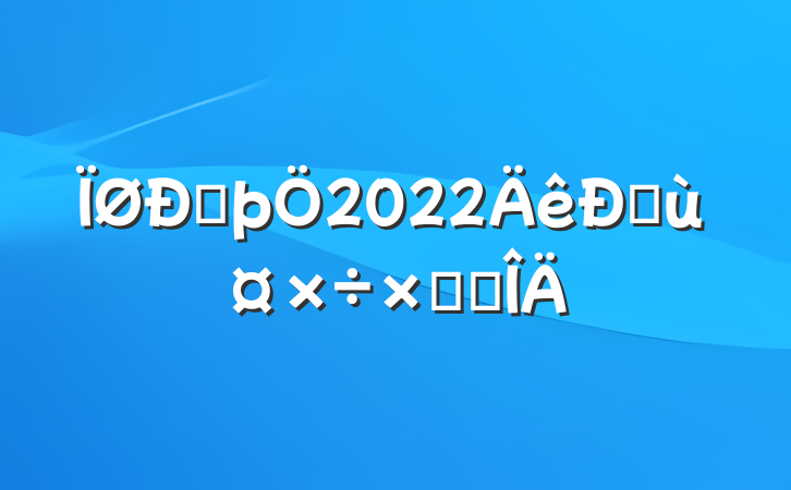 ŷþ2022ŷùܽ᷶
